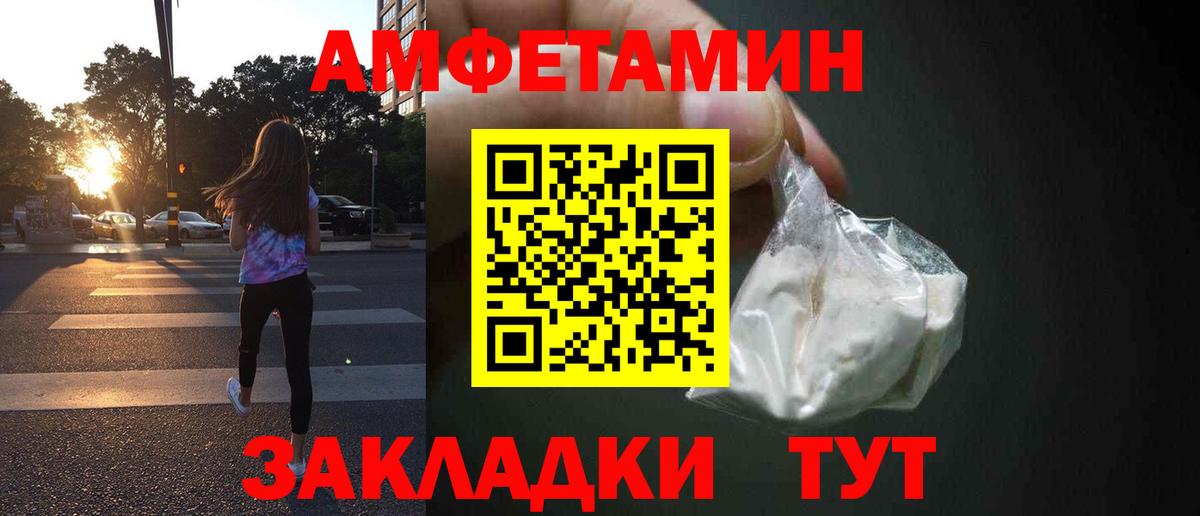АМФ 98%  Амфетамин  Луга  Вход с VPN 