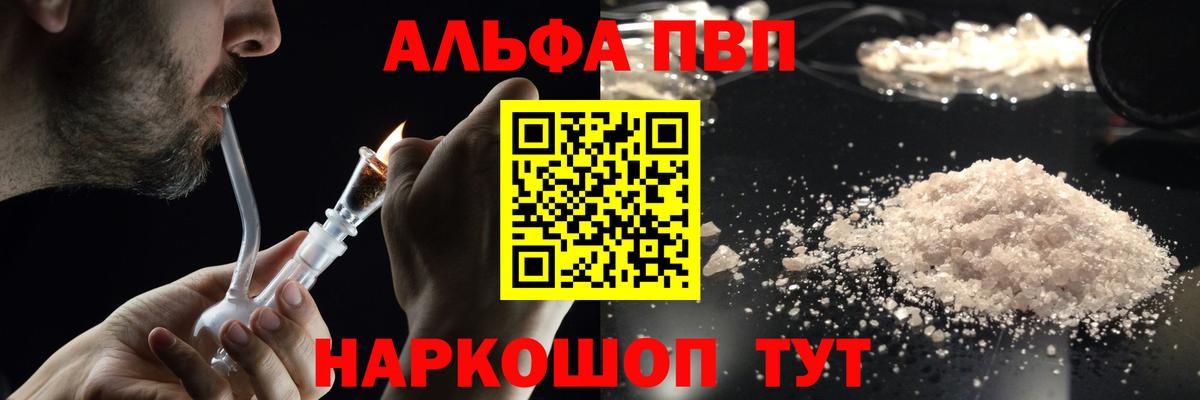Alpha-PVP СК кристаллы  Каннабис  ГАШ  Вход с VPN  Луга  МЕФ   Меф 