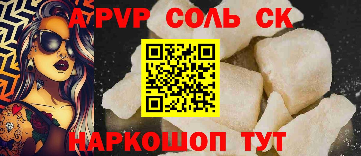 APVP мука  Альфа ПВП VHQ  Вход с VPN  APVP VHQ  Луга 