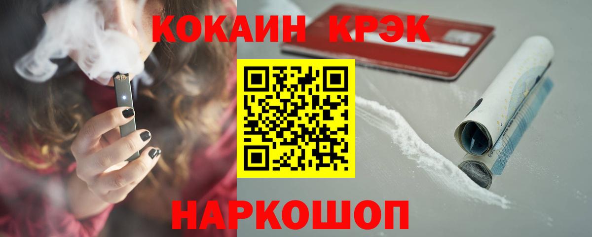 Cocaine Fish Scale Луга
