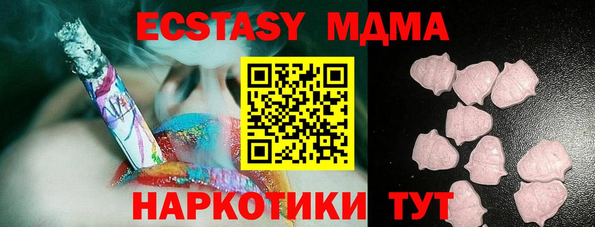 Ecstasy круглые  Экстази TESLA  Вход с VPN  площадка Telegram  Луга 