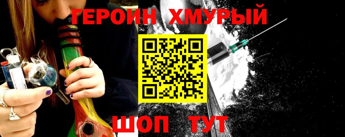 Героин Афган  Вход с VPN  Луга 