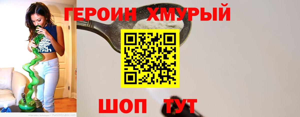 ГЕРОИН афганец Луга