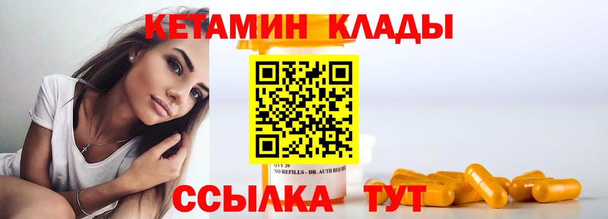 КЕТАМИН VHQ  Кетамин VHQ  Луга  Вход с VPN 