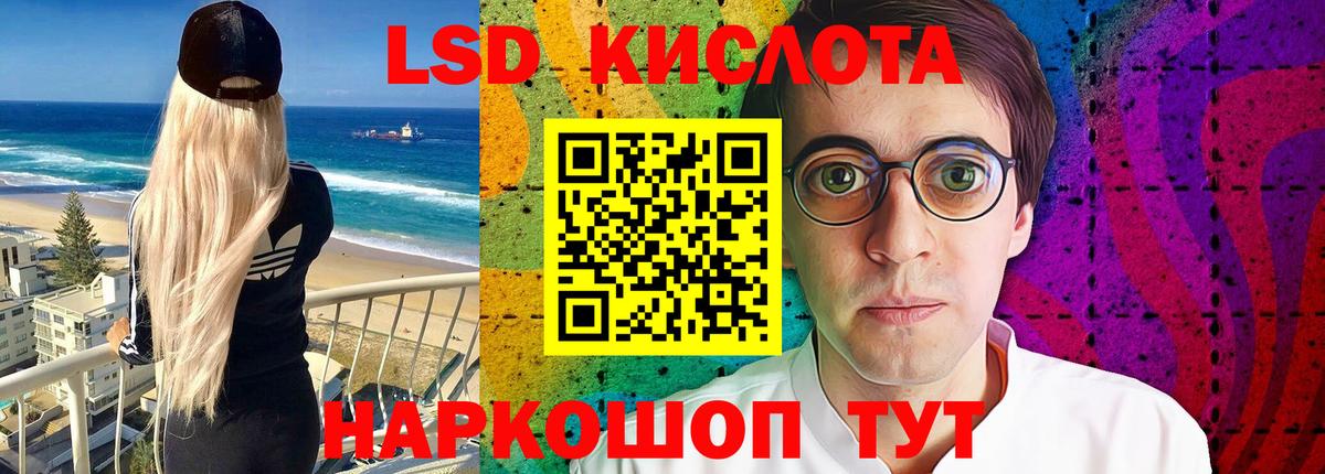 ЛСД экстази ecstasy Луга