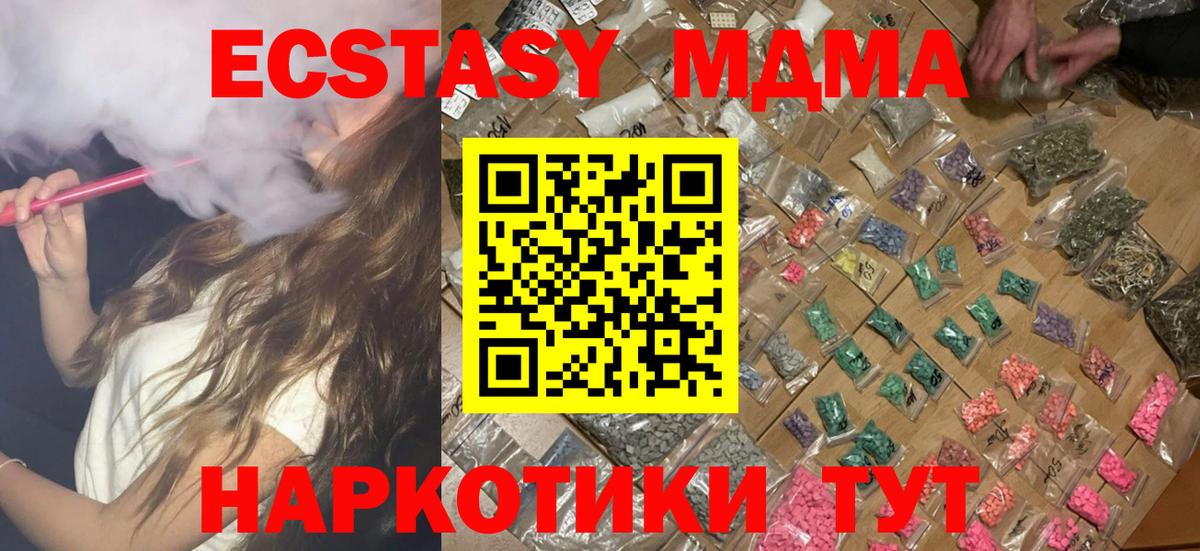 MDMA  Вход с VPN  МДМА Molly  Луга  МДМА молли 