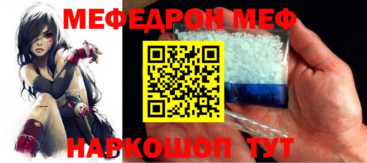 Меф мука  МЯУ-МЯУ  Луга  Вход с VPN  МЯУ-МЯУ mephedrone 