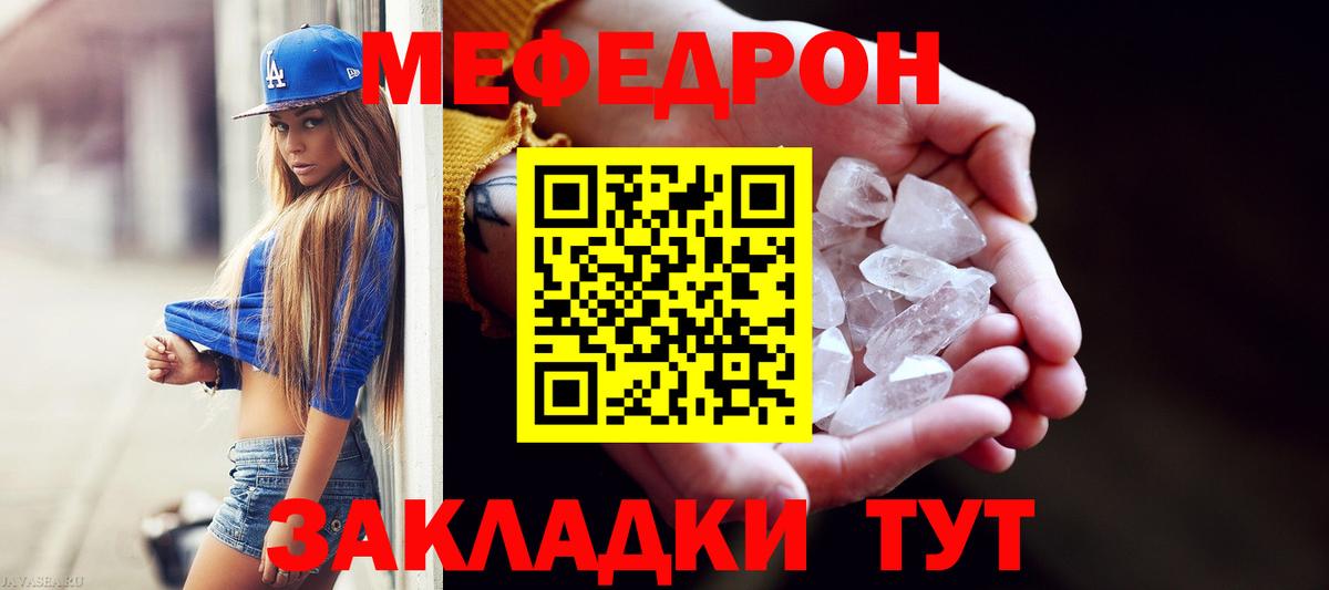 Меф кристаллы Луга