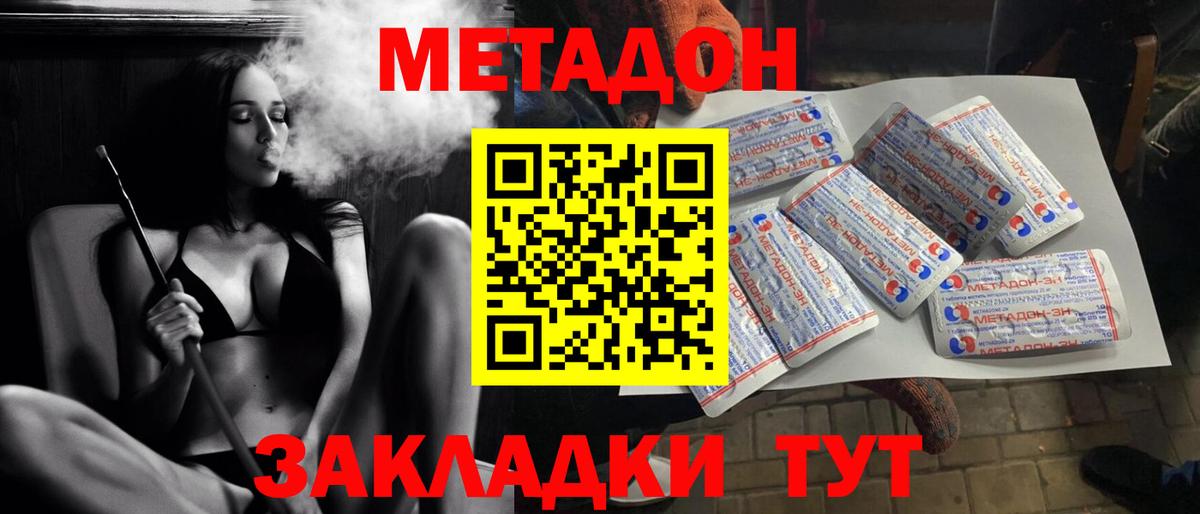 МЕТАДОН белоснежный Луга