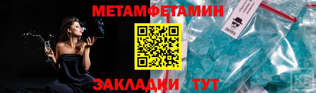 МЕТАМФЕТАМИН винт  Вход с VPN  Луга 