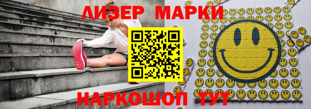Луга  Наркотические марки 1500мкг  Вход с VPN 