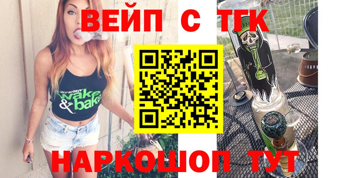 Дистиллят ТГК Wax  ТГК THC oil  Луга  Вход с VPN 